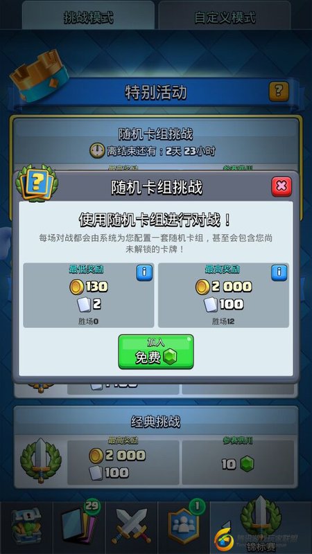 随机卡组挑战规则解析1.jpg
