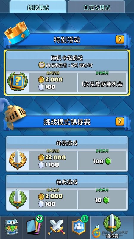随机卡组挑战规则解析3.jpg