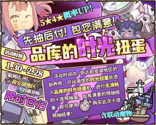 时光扭蛋再开.jpg