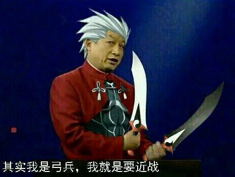 近战弓兵.jpg
