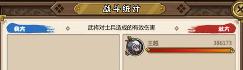 王越vs董卓6.jpg