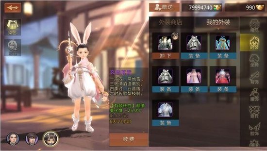 新外装坐骑萌翻全场 全新衣柜系统即将上线-8.jpg