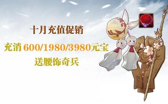 十月新品首发 充值福利活动-3.jpg