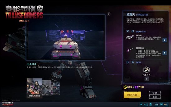 如何将威震天的输出最大化4.jpg