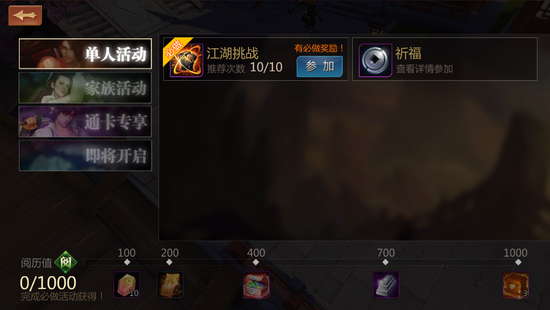 江湖阅历-3.png
