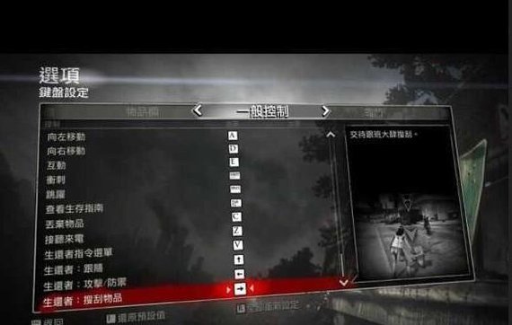 丧尸围城键位.jpg