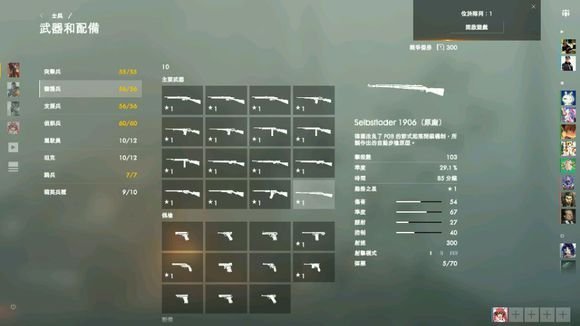 战地武器指南.jpg