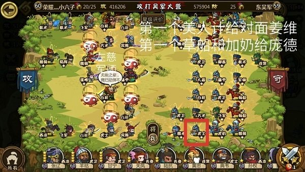 1.4.6攻打吴军大营.jpg