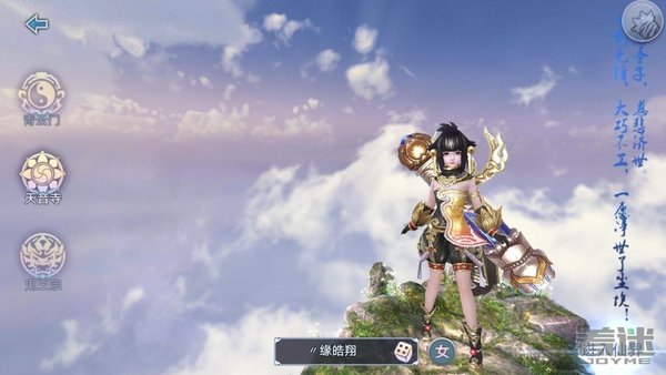 《青云志》手游评测2.jpg