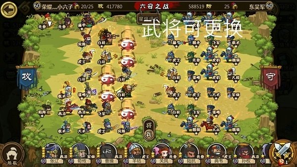 1.4.6六安之战.jpg