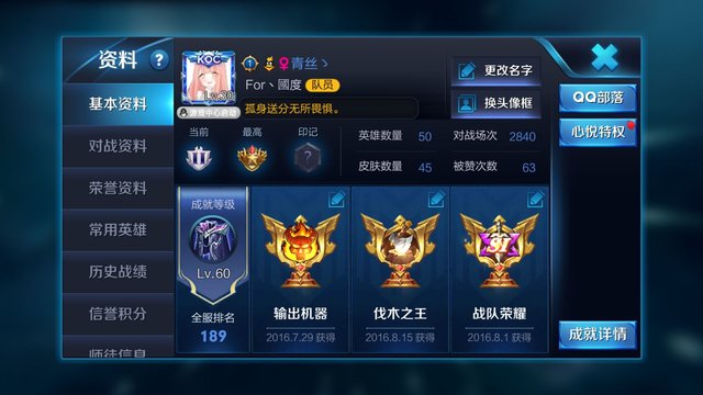 个人资料.jpg
