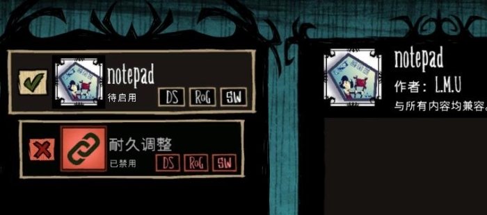 教你TGP饥荒怎么用Steam里面的MOD.jpg