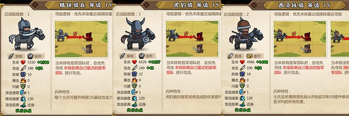 19级骑兵.jpg
