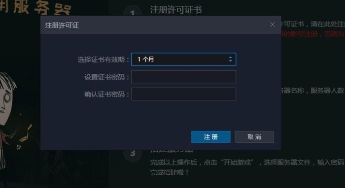 TGP版服务器搭建教程4.jpg