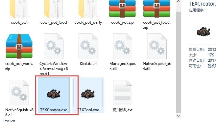 饥荒MOD制作教程合集 含工具下载及各种参考案例11.jpg