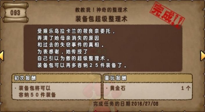 装备包超级整理术1.jpg