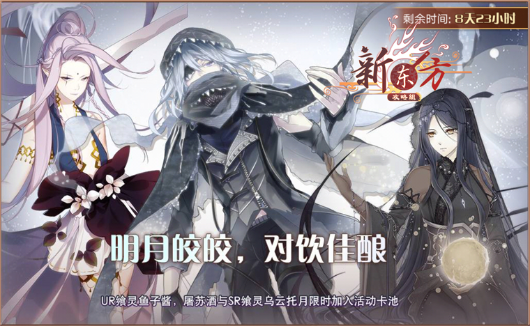 明月皎皎,对饮佳酿活动页面.png