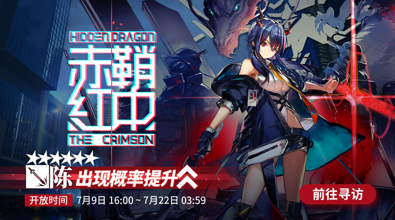 2019年7月9日-7月22日限时寻访池.png