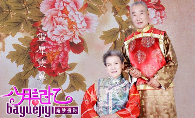 老年艺术照,提供免费WiFi,