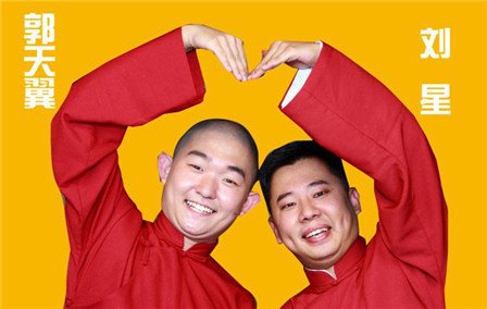 【崇文门】仅25元,享价值30元的星夜相声会馆