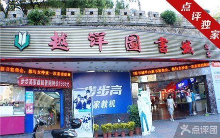 图书团购