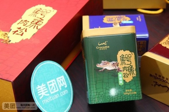 罐装鳄鱼口味1盒,3种肉松可选【8.3折】_南宁雪印牛奶图片
