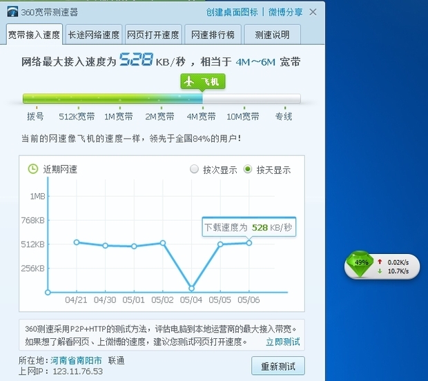 100m了宽带下载1.1m_100m光宽带_100m宽带下载峰值