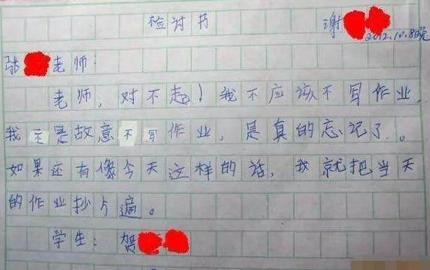 小学生小学检讨书,把妈妈气的肝疼,年级看了也奇葩英语老师六pep图片