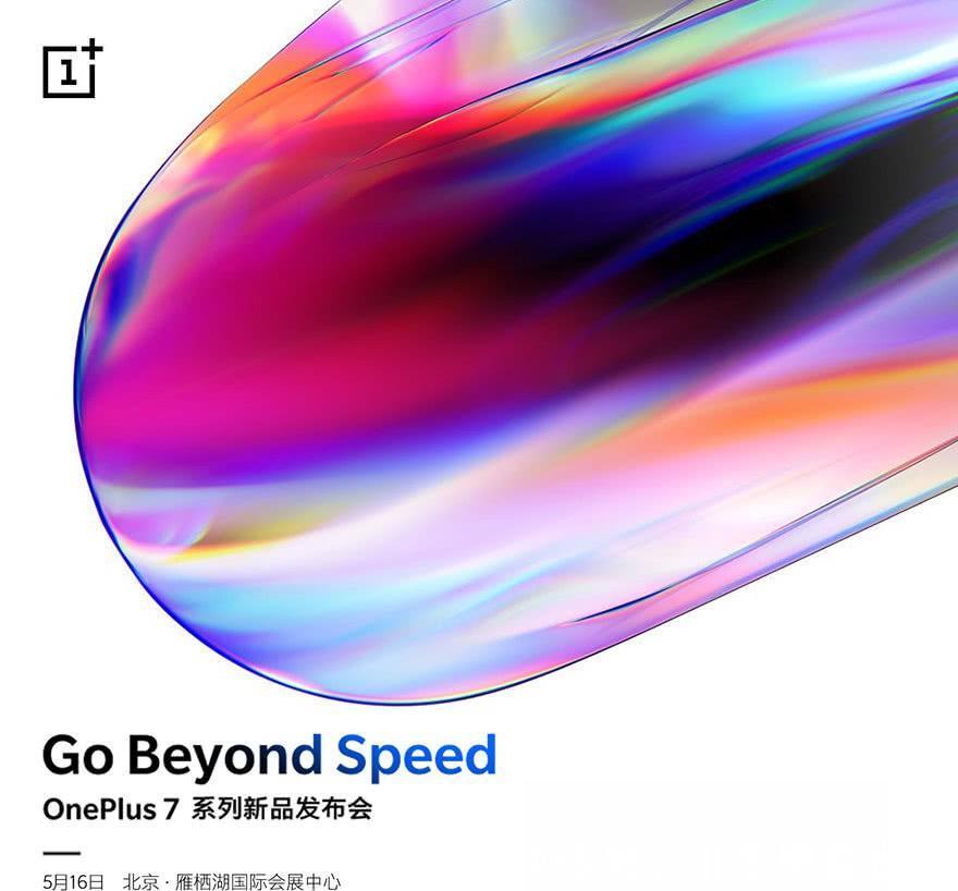 一加9点正式官宣,一加7Pro相机首曝,后置三摄