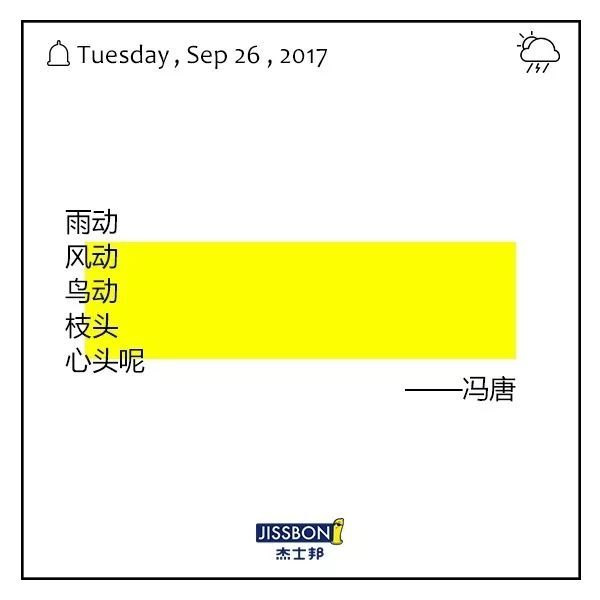 【私董汇】比杜蕾斯还湿?冯唐给杰士邦写的诗,看得人脸红 【私董汇】比杜蕾斯还湿?冯唐给杰士邦写的诗,看得人脸红