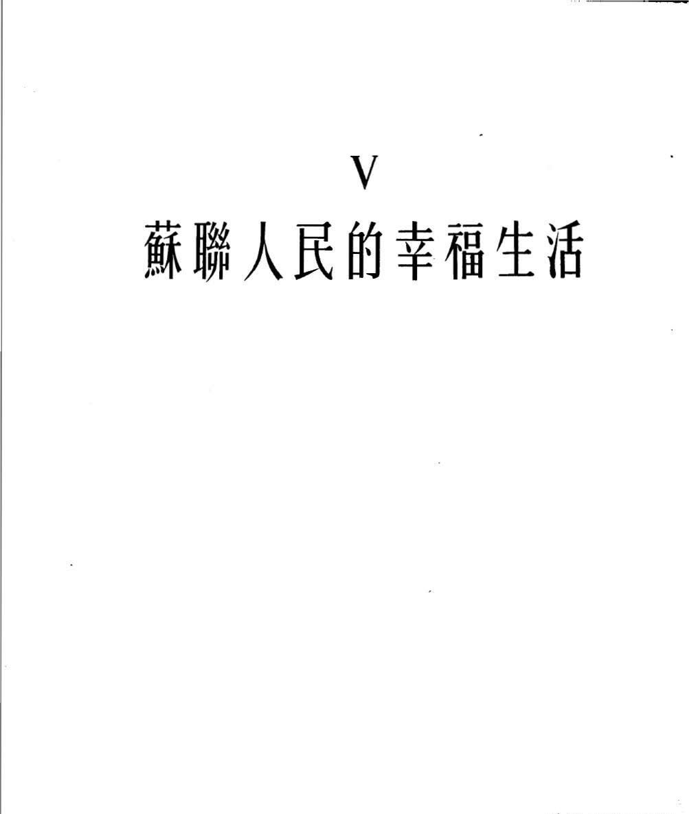 1954年苏联宣传画,苏联人民的a人民v人民miss韩懿莹丝袜性感图片