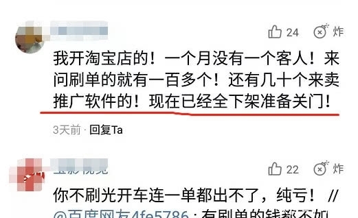 淘宝几个月没一单生意