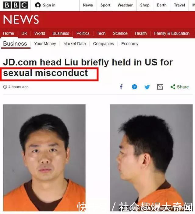 刘强东性侵案女主,不是这个网红