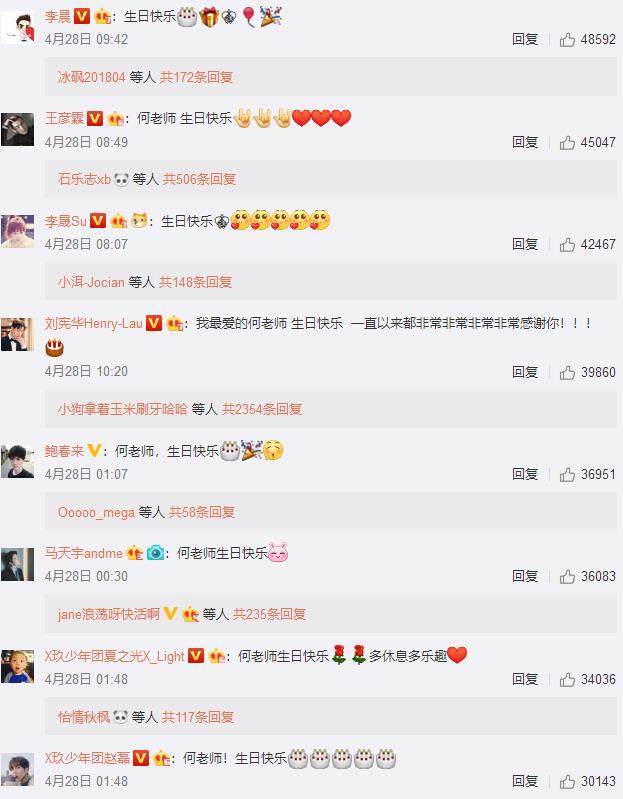 何炅生日,为何超过100位明星祝福,60万点赞40