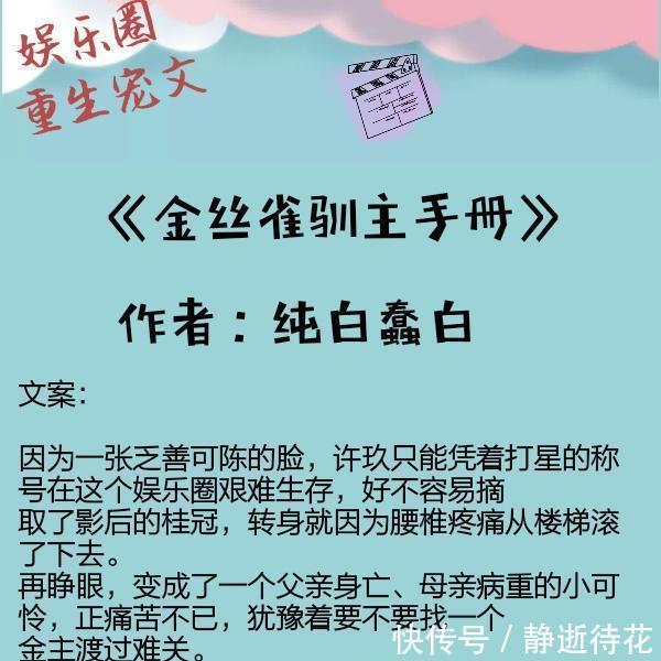 女主重生娱乐圈宠文推荐,有颜值有演技,事业爱