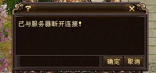 天龙八部服务器频繁中断，是何原因？  第1张