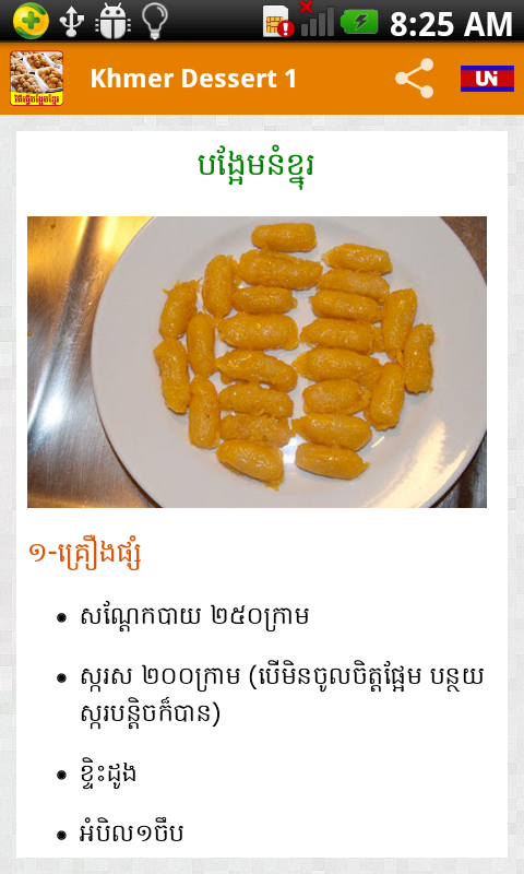 khmer dessert recipe