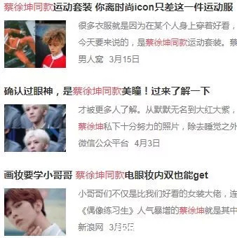 C位出道就锁定偶像剧男主,蔡徐坤的流量到底在