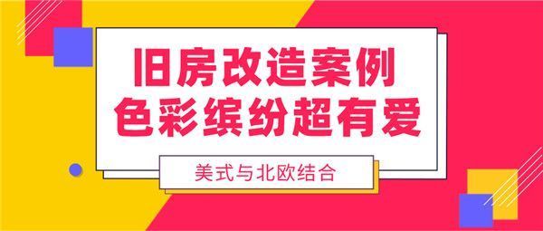 北京市旧房改造装修(120平的北京旧房改造案例) 钢结构钢结构停车场设计 第1张 北京市旧房改造装修(120平的北京旧房改造案例) 钢结构钢结构停车场设计 第1张