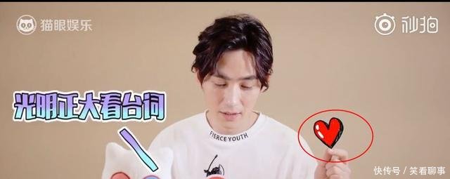 朱一龙土味情话太为难,送上尬笑表情包求放过