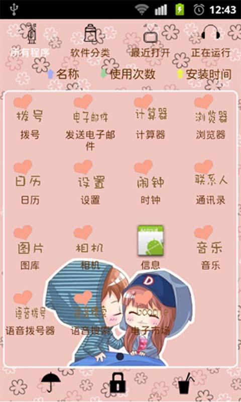 熊猫主题--老公老婆