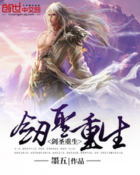 剑圣重生-360小说