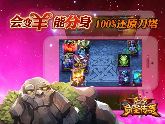 《剑圣传奇》明日公测 四大特色还原DOTA经典