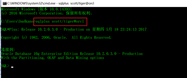 怎样用cmd登陆oracle数据库_360问答