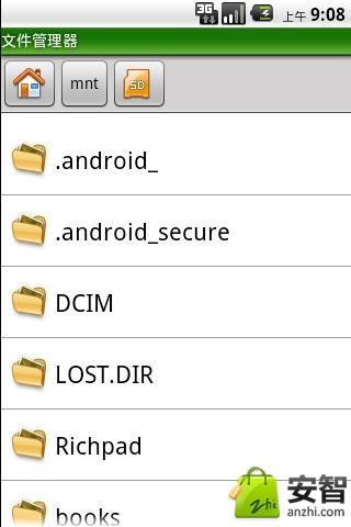 文件管理器截图1