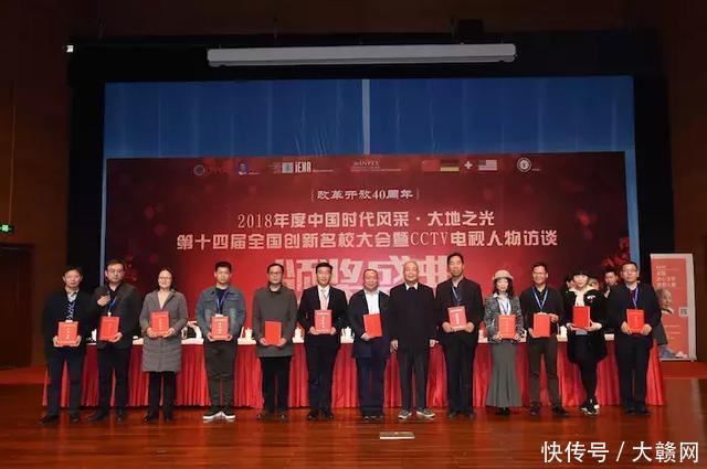 中华大地之光改革开放40周年征文表彰大会在