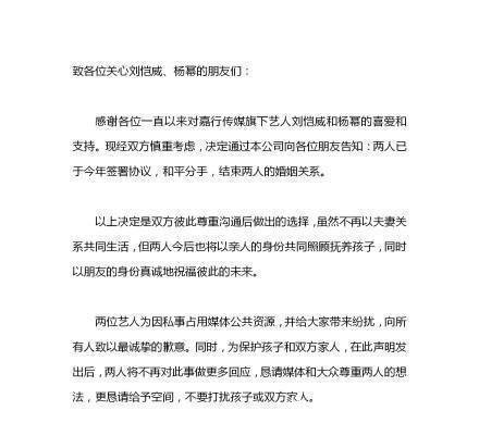 杨幂和刘恺威离婚,卓伟真的是对的,网友王鸥得