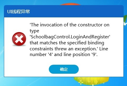 安装四川省教育资源公共服务平台L-box后,打开