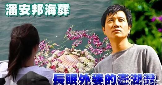 《外婆的澎湖湾》潘安邦葬礼,曾靠这首歌吸金9亿,海葬澎湖湾!