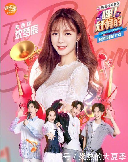 杜海涛、沈梦辰同台主持节目,深情凝望对方,大